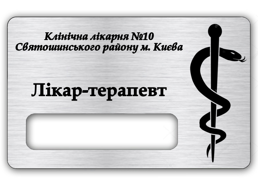 ЗА - 1 - ГОДИНУ МЕТАЛЕВІ БЕЙДЖІ З ВІКОНЦЕМ 38х13мм РОЗМІР 75х38мм ***КРІПЛЕННЯ МАГНІТ/БУЛАВКА*** СРІБЛО