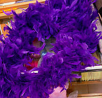 Боа карнавальное из перьев 1,8 м 70 грам, Боа перьевое декоративное Фиолетовы