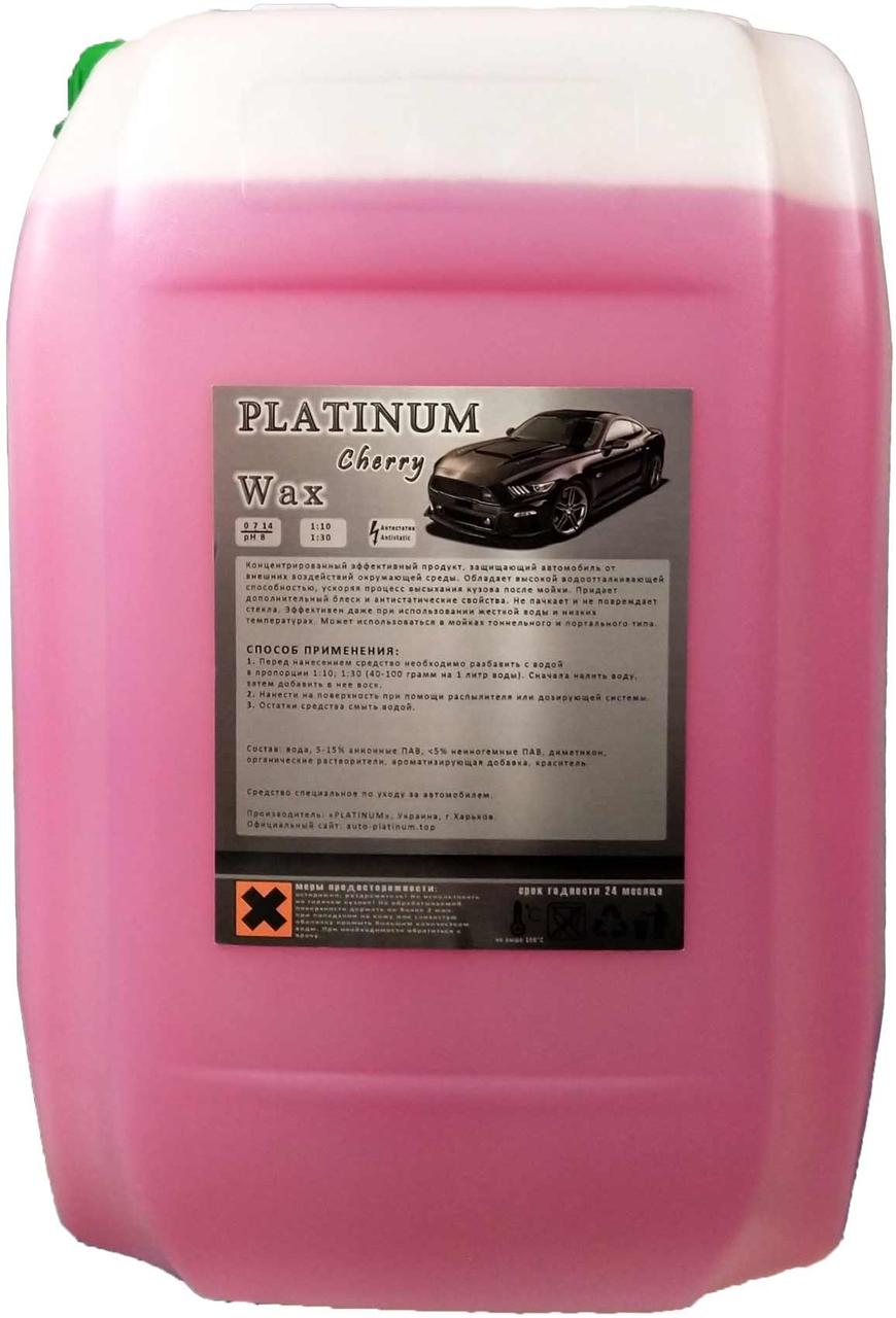 Холодний віск Platinum Cherry Wax 10 л