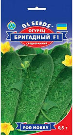 Насіння огірка Бригадний 0,5 г, GL SEEDS