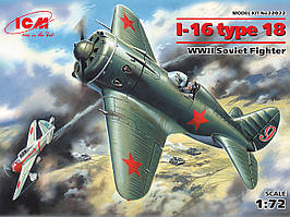 Збірна модель І-16 ТИП 18, радянський винищувач II світової війни. 1/72 ICM 72072