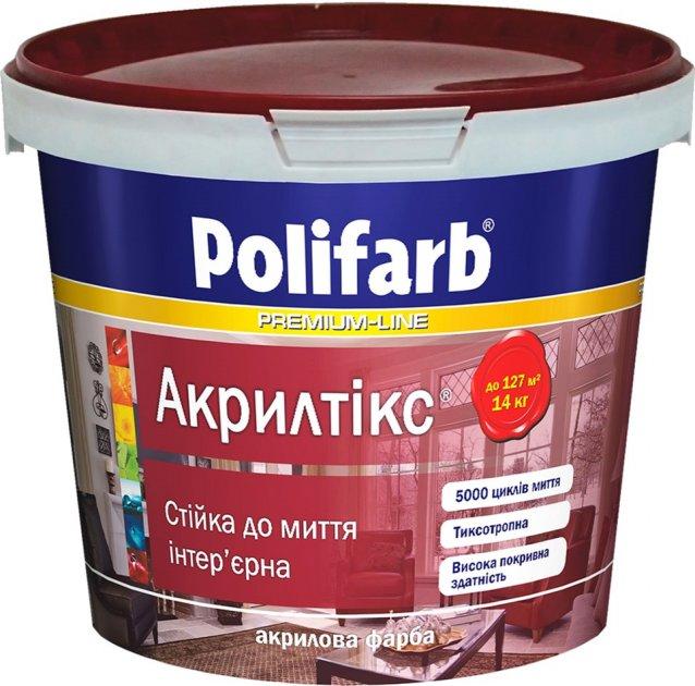 Інтер'єрна матова фарба для стін і стель Polifarb Акрилтікс 14 кг Білий