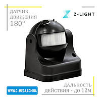 Датчик движения 140/180 градусов Z-LIGHT ZL8002 черный