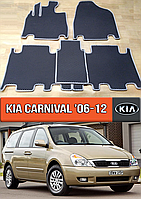 ЕВА коврики КИА Карнивал 2006-2012. Ковры EVA на KIA Carnival
