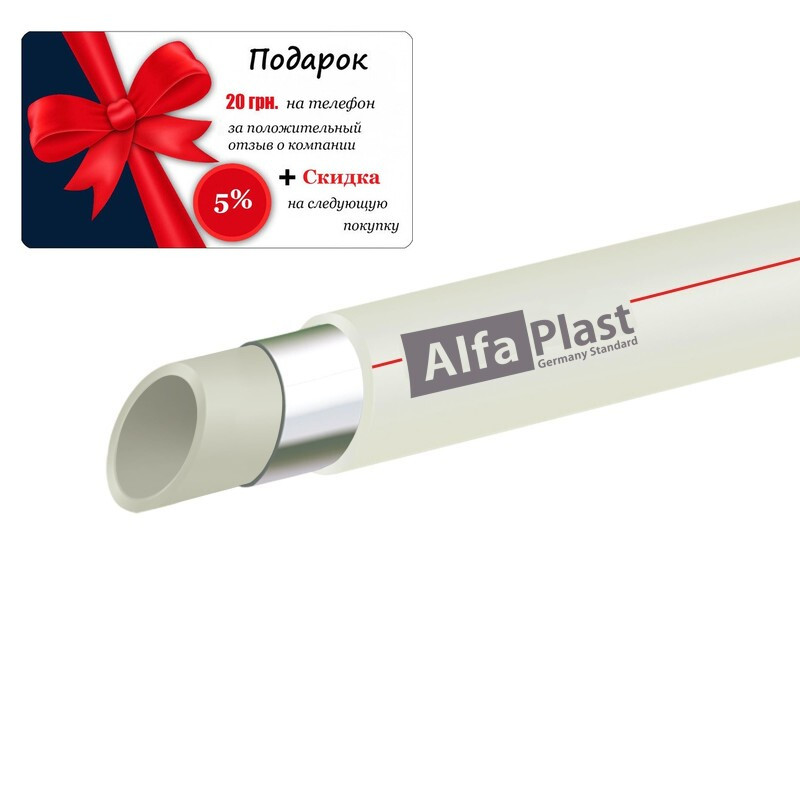 Труба пластикова fiber скловолокно для опалення 40 Alfa Plast