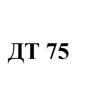 ДТ-75