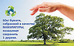 Вивіз макулатури у Києві та Київській області, фото 5