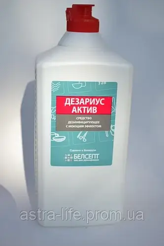 Дезаріус актив 1л