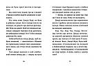 Джуді Муді — марсіянка Книга 12. Автор Меґан МакДоналд, фото 5