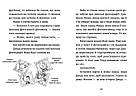 Джуді Муді — марсіянка Книга 12. Автор Меґан МакДоналд, фото 4