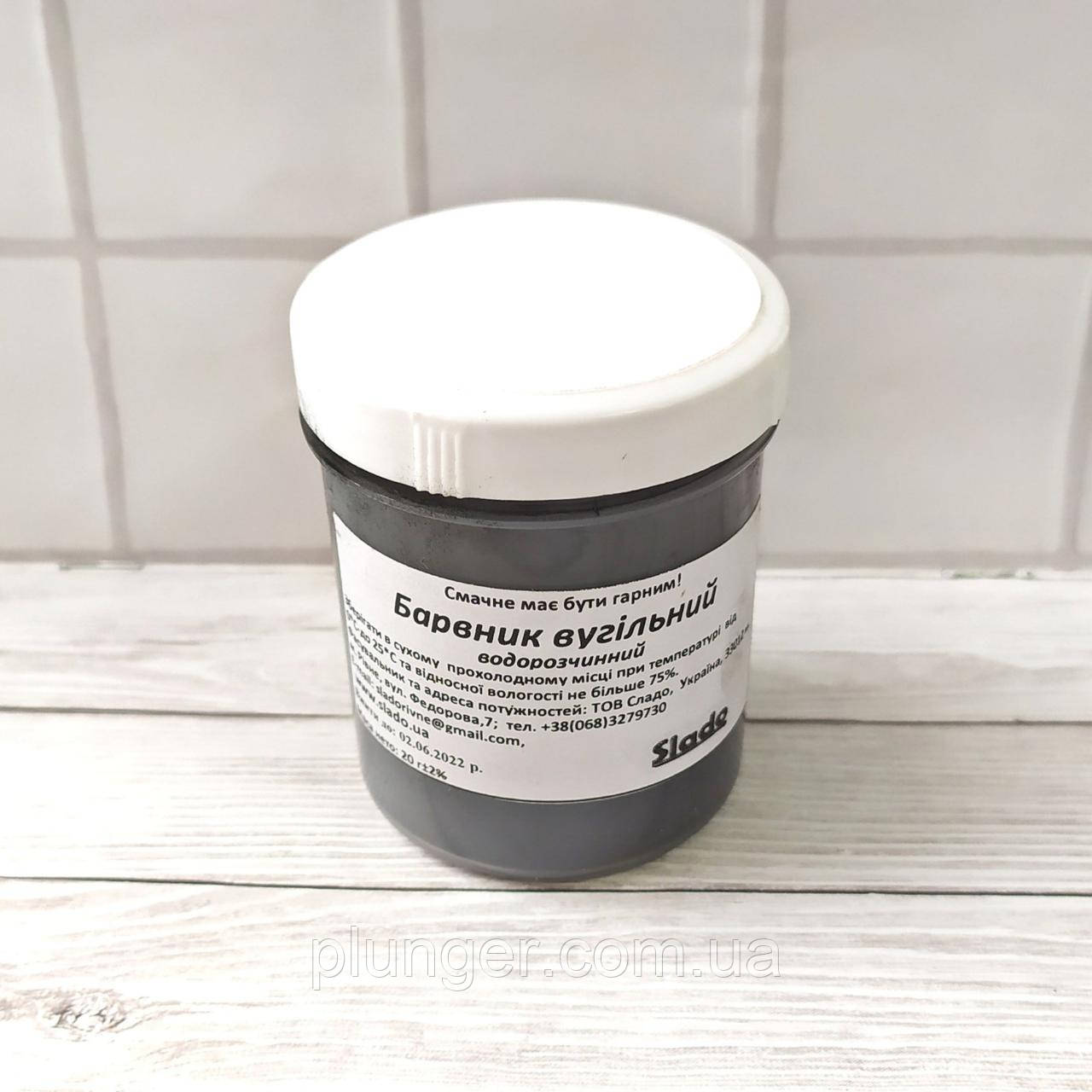 Барвник натуральний Чорний вугільний, 15 г, фото 1