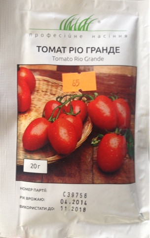 Насіння томату 20 гр. сорт PIO ГРАНДЕ