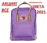 Рюкзаки kanken fjallraven оригінал сумка канкен Веселка портфель ранець Rainbow з райдужними ручками, фото 2