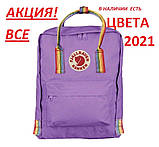 Рюкзаки kanken fjallraven оригінал сумка канкен Веселка портфель ранець Rainbow з райдужними ручками, фото 3
