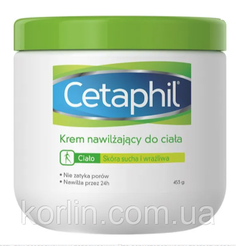 Cetaphil Зволожувальний Крем Для Тела Сухий Розтворений Чутливою Пошкодженою Кіжі 453 г Доставка з ЄС