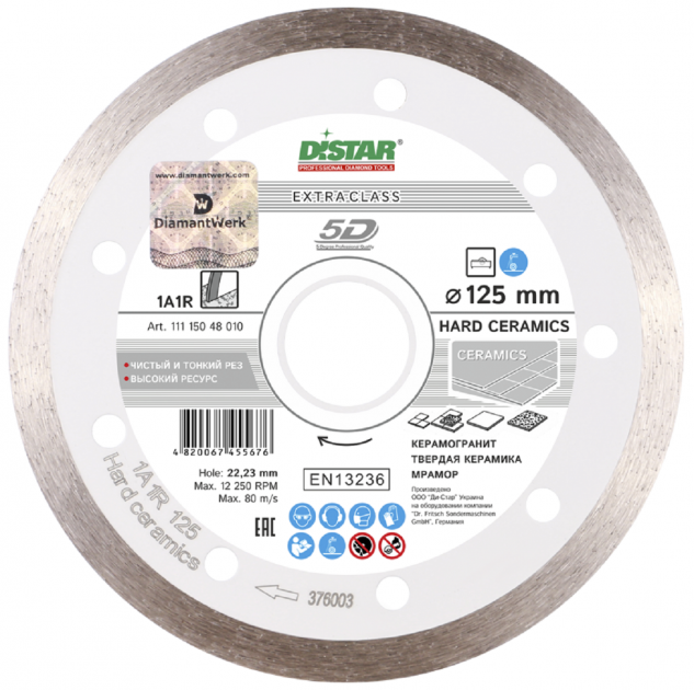 Круг алмазний відрізний 1A1R 125x1,4/1,0x10x22,23 Hard ceramics (11115048010)