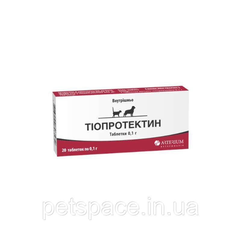 Гепатопротектор і кардіопротектор для собак та котів Arterium Тіопротектин 20 таб