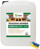 OXIDOM SaveWood-922 (5 л) Антисептик-Антипірен ХМББ-3324