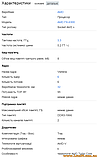 Шестиядерний процесор AMD FX-6300 FD6300WMW6KHK ULOCKED 6 ядер 3.5 GHz FX-Series Socket AM3+, фото 3
