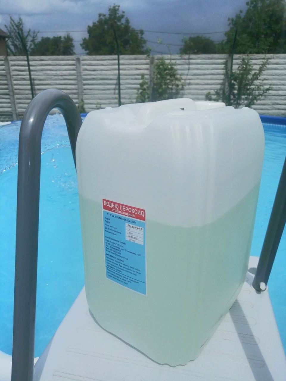 Где Купить Перекись Для Бассейнов