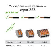 Клема серії 222 (з натискним важелем) сіра 5 х (0,5 мм.-4 мм.). WAGO. - фото 3 - id-p1427653619