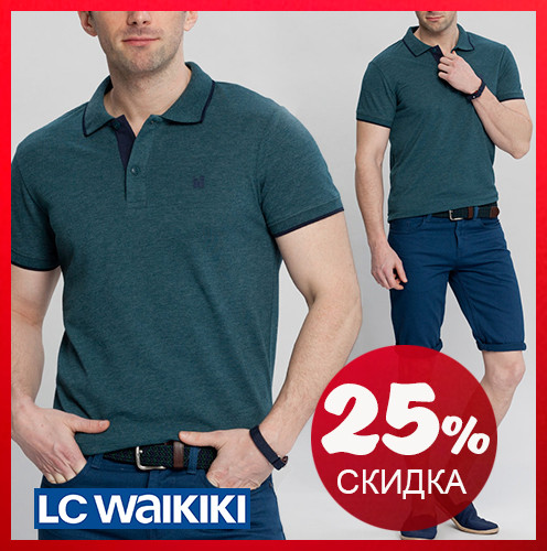 Чоловіче поло LC Waikiki/Лс Вайкі смарагдового кольору із синьою смужкою на манжетах і комірі