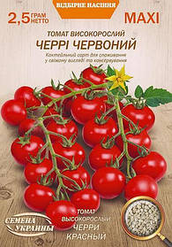 Насіння томату Черрі червоне 2,5 г, Насіння України