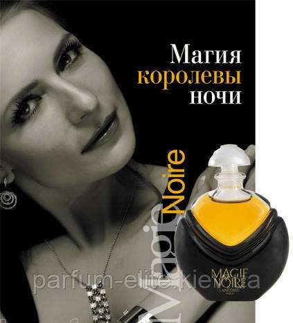 Женские духи оригинал Lancome Magie Noire 7.5ml - фото 3 - id-p213349129