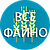 💙💛 Інтернет-супермаркет Все буде файно!🚚⤵