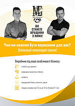 Епоксидна смола для об'ємних заливок від 20 до 50 мм 1 кг Hard epoxy, фото 3