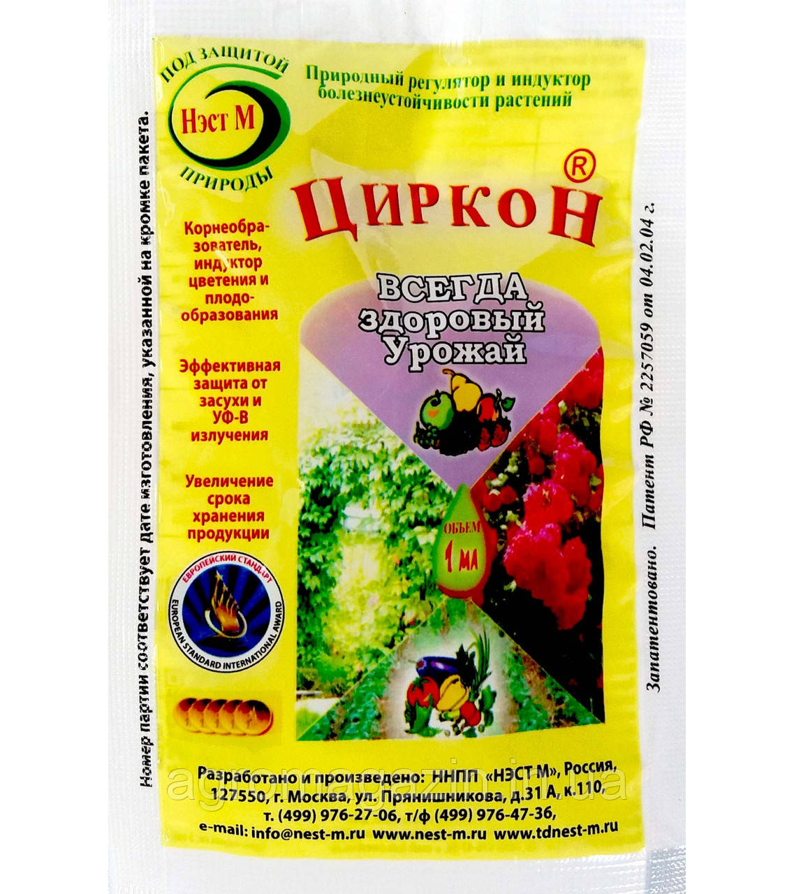 Циркон (1мл)