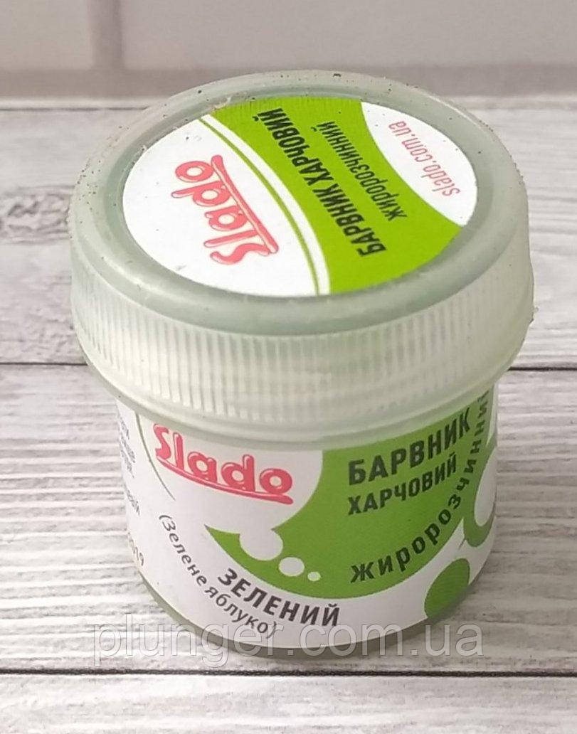 Барвник для шоколаду сухий жиророзчинний Slado Зелене яблуко