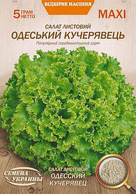 Насіння салату Одеський Кучерявець 5 г, Насіння України