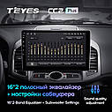 Штатна магнітола Teyes CC2Plus Chevrolet Captiva 1 (2011-2016) Android, фото 5