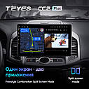 Штатна магнітола Teyes CC2Plus Chevrolet Captiva 1 (2011-2016) Android, фото 7