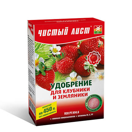 «Чистий лист» для полуниці та суниці, Kvitofor 300 г, добриво Кристалічне, фото 3