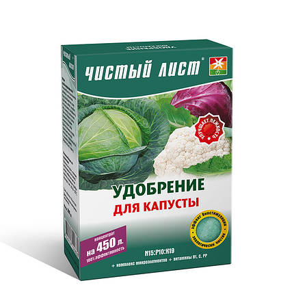 «Чистий лист» для капусти Універсальне добриво 300 г, добриво Кристалічне, фото 3