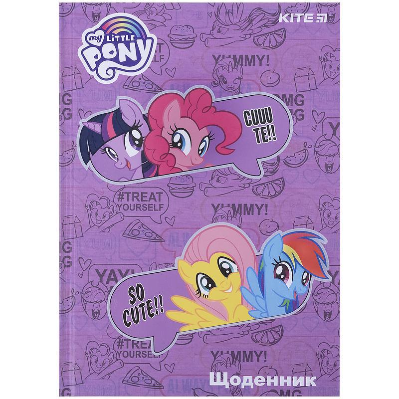 Щоденник шкільний тверда обкладинка My little pony Kite LP21-262-1
