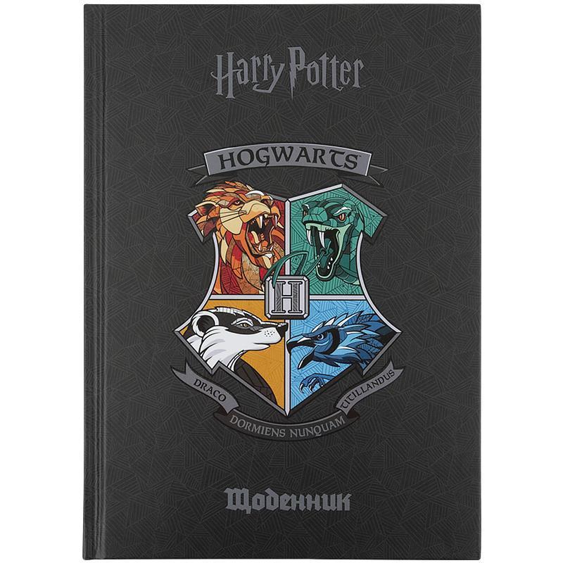 Щоденник шкільний тверда обкладинка Harry Potter Kite HP-1
