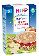 Каша молочна Вівсяна з яблуком "Спокійної ночі" Hipp (Хіпп) з 5 місяців, 250 гр.