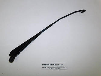 Важіль склоочисника МАЗ-5335 і ін., 550мм, гак 3х8мм (в-во S.I.L.A. AC) 64221-5205150
