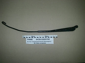 Важіль склоочисника МАЗ-6430, 600мм гак 3х8мм (в-во МАЗ) 6430-5205150