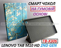 Бірюзовий чохол на силіконі Lenovo Tab M10 HD tb-x306f 306x Safebook Сакура леново таб м10