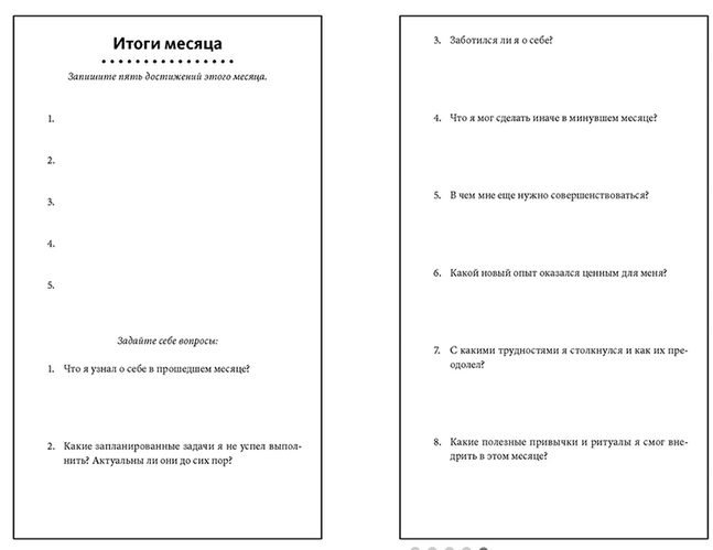Купить Магия утра Ежедневник Хэл Элрод мягкий переплет (рус), цена 120 ...