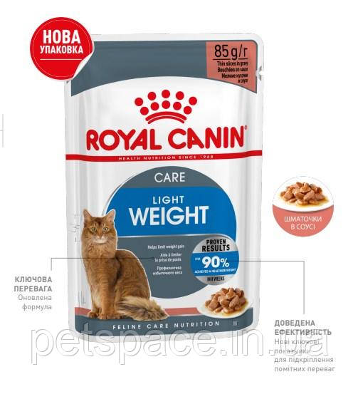 Корм Royal Canin Light Weight Care (Роял Канін для профілактики надмірної ваги, соус) 85г