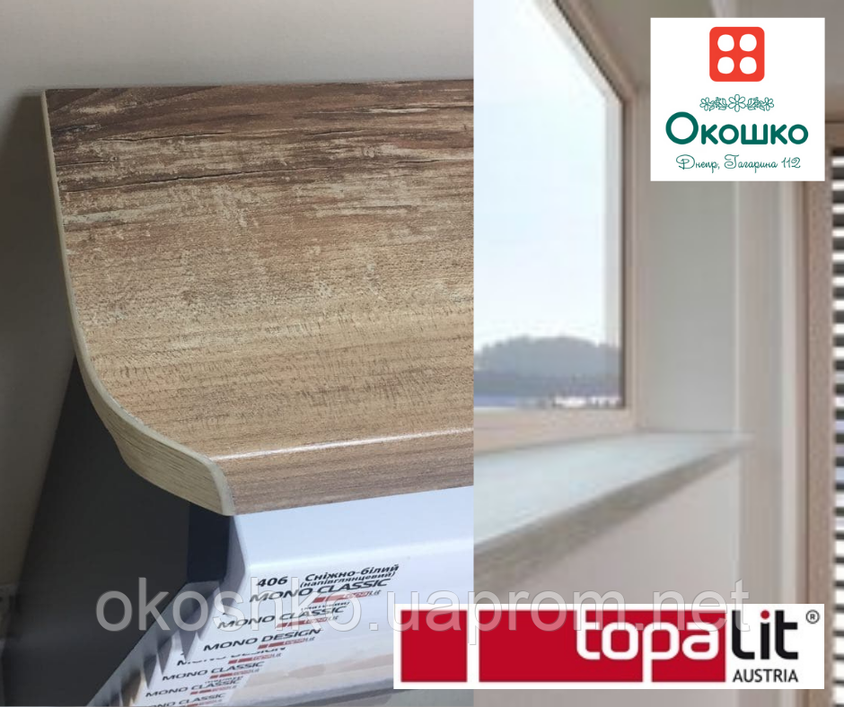Подоконники деревянные Topalit (Австрия) Топалит - фото 2 - id-p1427689904