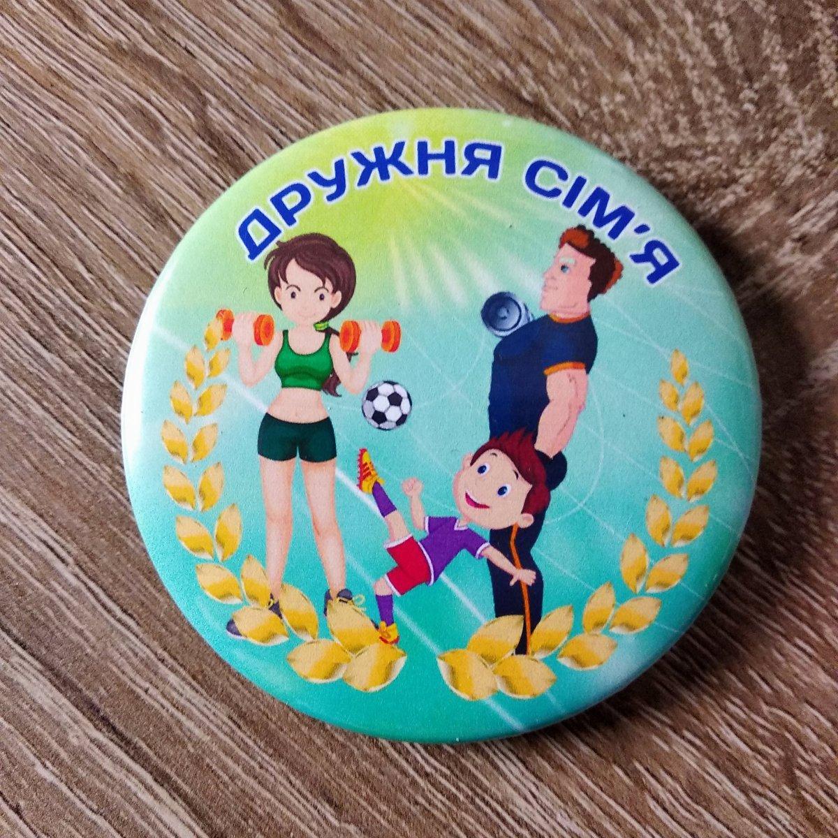 Значки Дружна сім'я