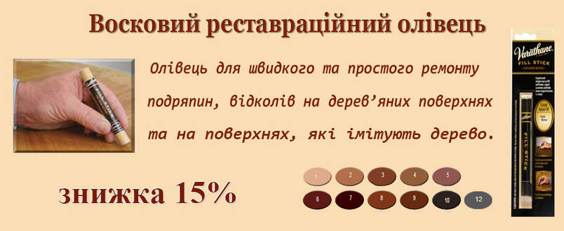 Товар місяця