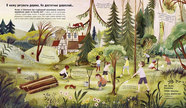 Дитяча книга "Розумне споживання. Я можу врятувати планету" | Ранок, фото 5