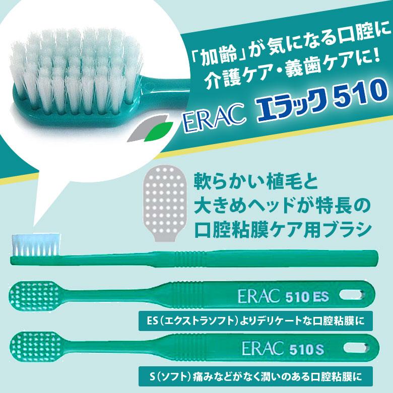Lion ERAC 510 ES японська зубна щітка, широка головка, надм'яка щетина